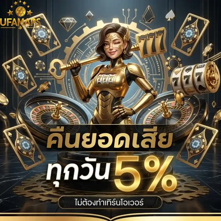 ufamap คืนยอดเสีย