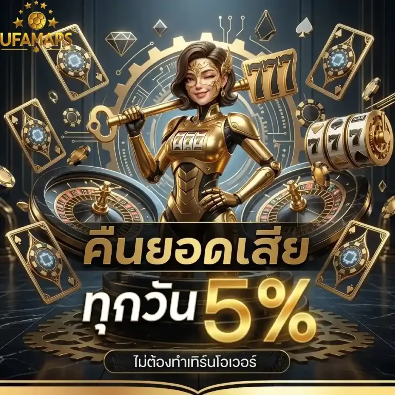 ufamap คืนยอดเสีย-Mobile