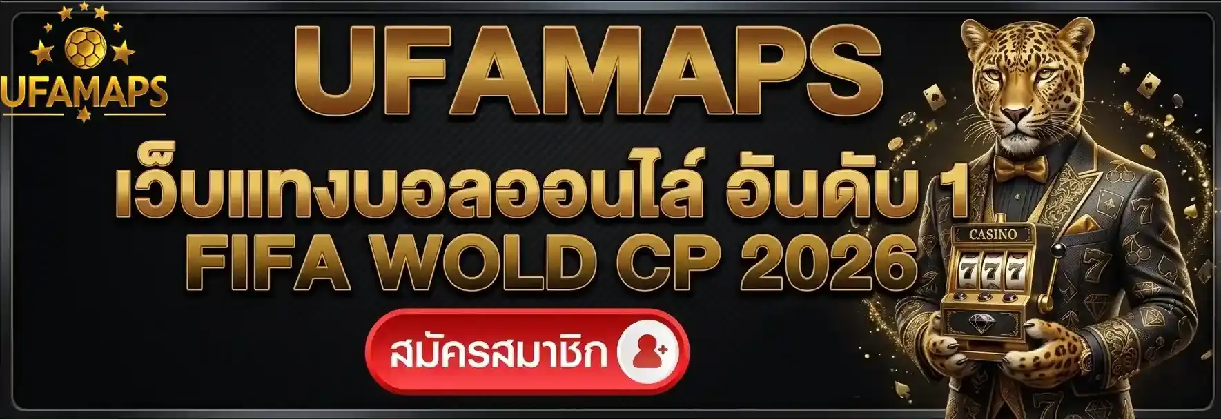 ufamap เว็บแทงบอล-Mobile